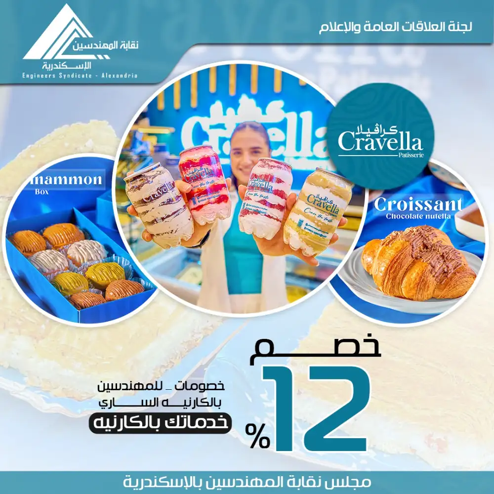 كرافيلا