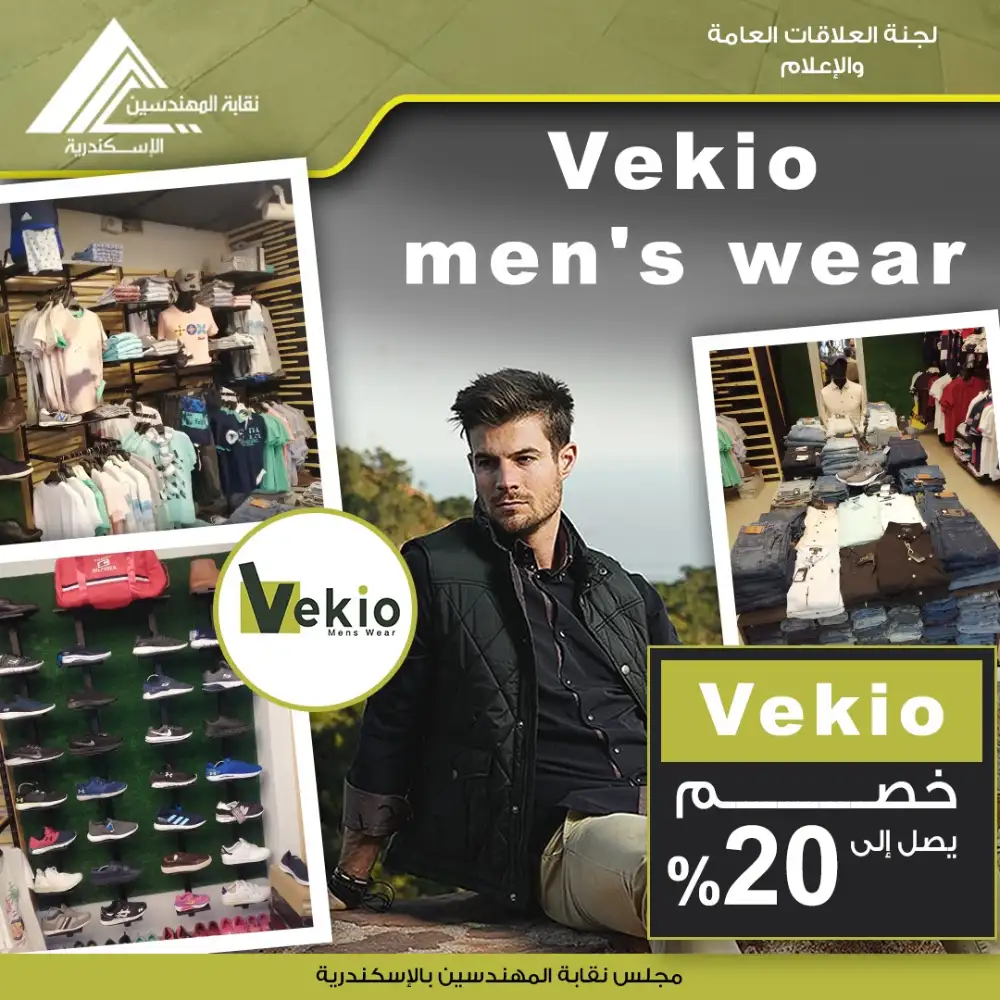 Vekio