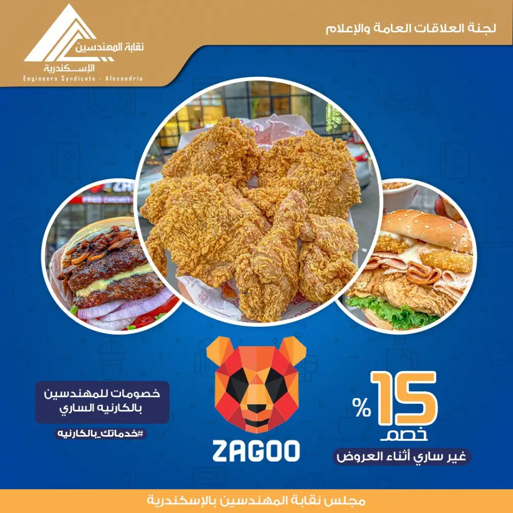 زاجو